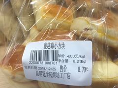 蔓越莓小方块-昆明冠生园·蛋糕·面包(南强街店)