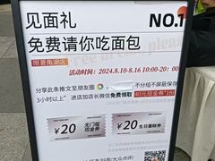 -巴黎优朵烘焙馆(菱角湖壹号店)