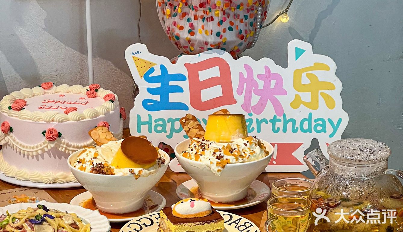 跟闺蜜吃个漂亮生日饭！一盘小狗布丁get！