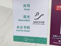 -上海中心大厦