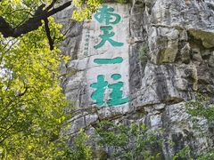 -桂林独秀峰王城景区