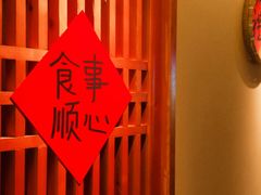 -田边二娃子·湖南民间菜