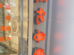 -聂记粤菜馆(鼓西路店)
