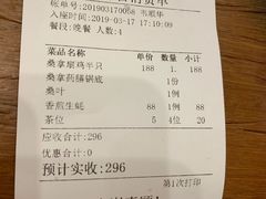 账单-阿多私房菜(顺德店)