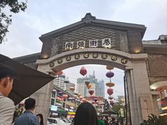 -南屏步行街