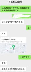 -北京嘉禾医疗