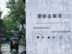 -南浔古镇