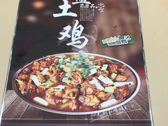 -福顺祥大盘鸡(临潼店)