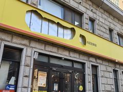 -便利蜂(西城区远见名苑10号楼店)