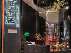 -新兴·金羊座·粤菜点心(乐峰店)