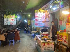 -陈添記·祖傳爽鱼皮·西关老字号(广州首店)