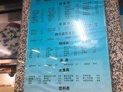 菜单-同济大排档