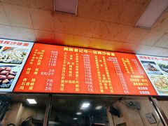 -铭辉沙嗲面(新街商业城店)