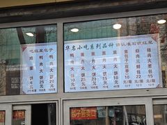-石饮红星包子(中山路店)