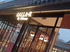 -弗兰克牛排西餐厅 Galla R By Ribone(上海首店)