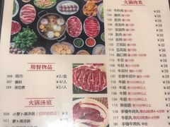 -八合里牛肉火锅(八合里总店)