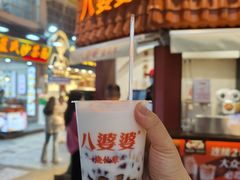 -八婆婆烧仙草(曾厝垵店)
