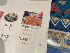 -羊妈妈烤全羊(下沙店)