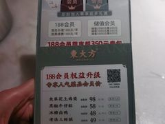 -東大方(湖州白鹭迎店)