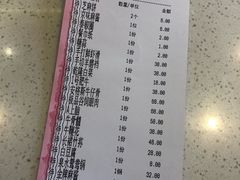 账单-前门·鲜肉火锅(长风店)