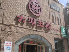 -新疆国际大巴扎