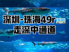 -珠海拱北口岸