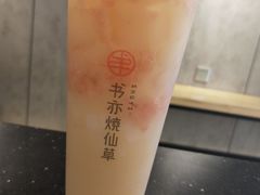 -书亦烧仙草(长沙医学院店)