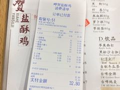 -呷贺盐酥鸡(抄纸巷店)