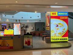 -Ice Monster冰馆·CNN评选全球十大甜品(国贸商城店)