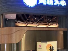 -炖物24章·顺时轻养茶(黄龙店)