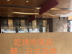 -炎蔵牛舌烤肉
