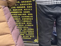 -洪记白水羊头(留学路店)