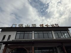 -门溪山居·镜岭味道
