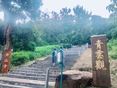 -青山禅院