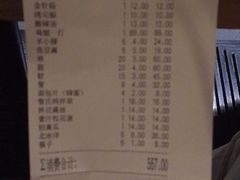 账单-管氏翅吧(马家堡店)