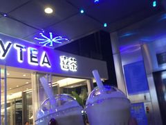 -喜茶(广州番禺奥园广场店)