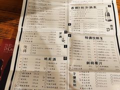 菜单-胡桃里音乐酒馆(曲江店)