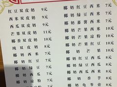 -精精化州糖水(港澳商业城店)