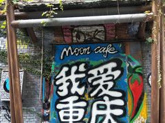 -黄桷坪涂鸦艺术街