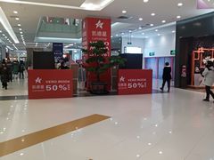 -凯德广场(学府店)