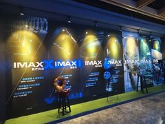 -万达影城(金平万达广场IMAX店)