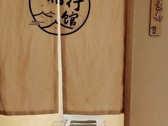 -指宿行馆·日式SPA(中环店)
