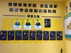 -玩胜青少儿体能(福田侨香中心)