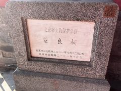 -贤良祠