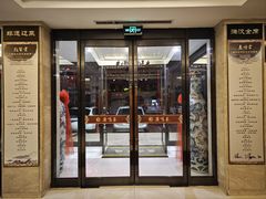 -鹿鸣春饭店(总店)