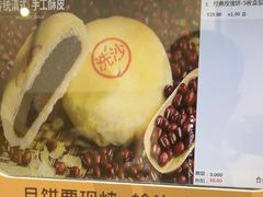 -嘉华鲜花饼(万达店)