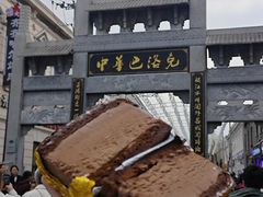 -老鼎丰(靖宇街总店)