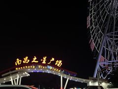 -南昌之星摩天轮