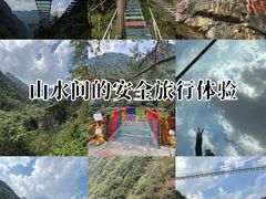 -浙北大峡谷