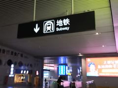 -南宁东站